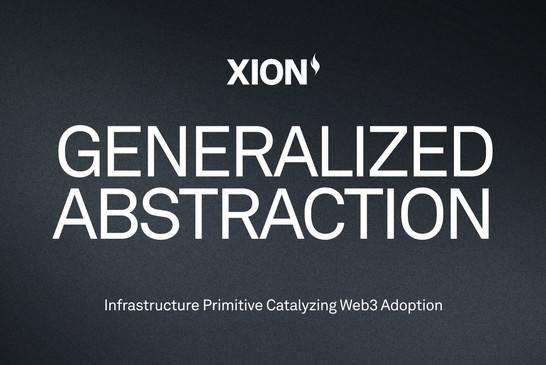 一文了解 XION 的协议级抽象：全面简化主流受众眼中的加密世界